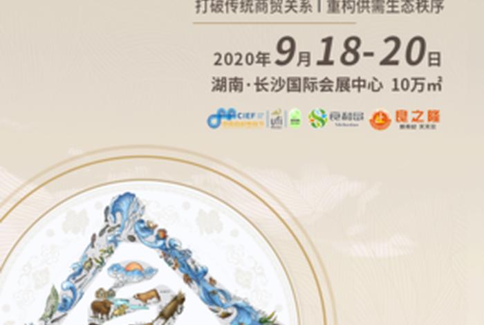 中国食材电商节免费吗(2021中国食材电商节邀请码) 中国食材电商节免费吗(2021中国食材电商节邀请码)