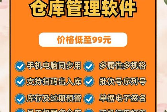 电商仓储配送小程序 电商仓储配送小程序叫什么