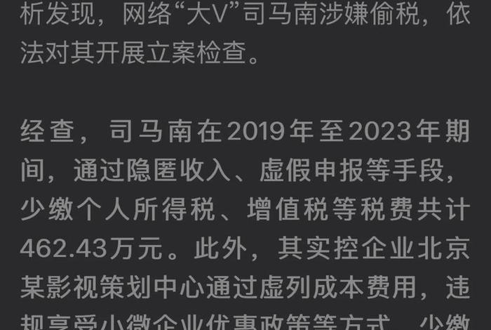 深圳电商特大税案罚款9500万 深圳电商特大税案罚款9500万元