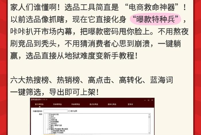 电商选品排行榜、电商选品排行榜最新 电商选品排行榜、电商选品排行榜最新