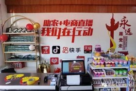 农村电商加盟 - 农村电商加盟费多少