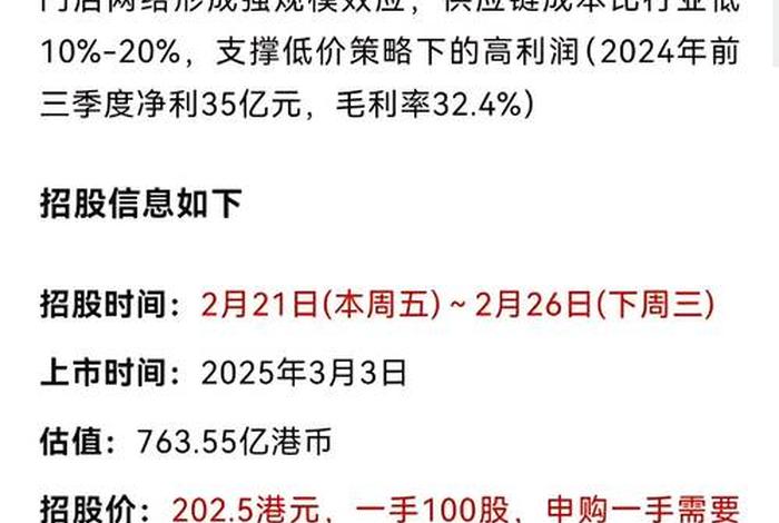 深圳价之链跨境电商有限公司股票代码 - 深圳价之链跨境电商有限公司股票代码是多少