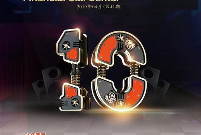 金融电子化杂志官网 金融电子化杂志 官网 金融电子化杂志官网 金融电子化杂志 官网