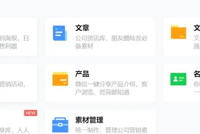ec scrm、EC SCRM系统 ec scrm、EC SCRM系统