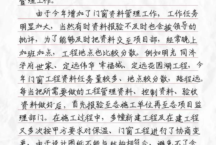 电商资料员工作内容 - 电商资料员工作内容怎么写