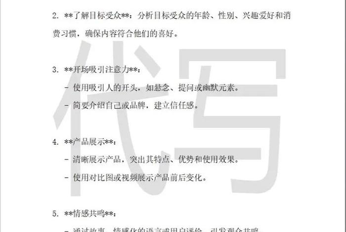 电商文案的写作技巧 电商文案的写作技巧有哪些