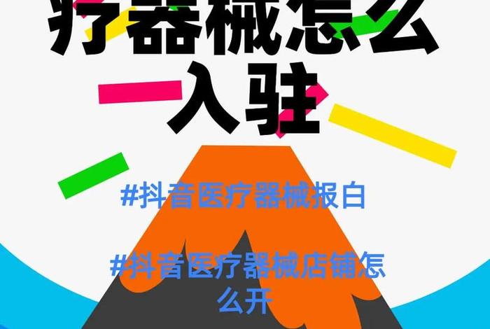 医疗用品相关的跨境电商卖家(做医疗用品的电商) 医疗用品相关的跨境电商卖家(做医疗用品的电商)