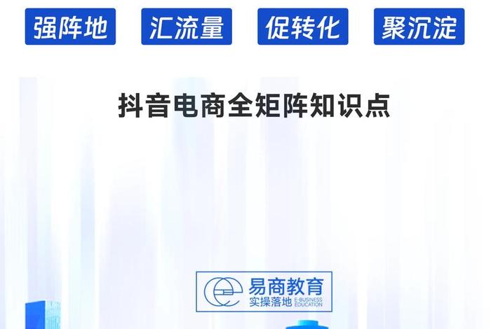 电商易商是什么意思，电商易商是什么意思啊