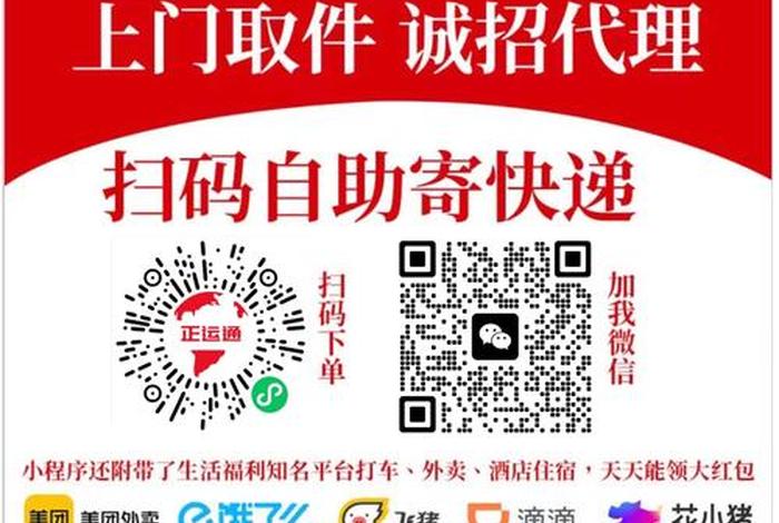 电商优惠活动速递，电商优惠活动速递是干嘛的