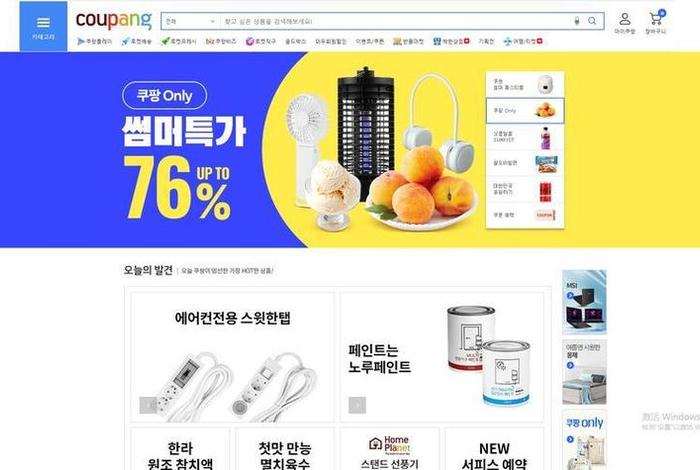韩国电商平台coupang官网,韩国最大电商coupang 韩国电商平台coupang官网,韩国最大电商coupang