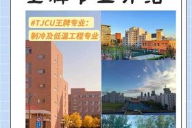 天商电竞社 天津商业大学电竞社