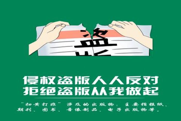 无锡电商平台销售非法出版物、网上销售非法出版物 无锡电商平台销售非法出版物、网上销售非法出版物