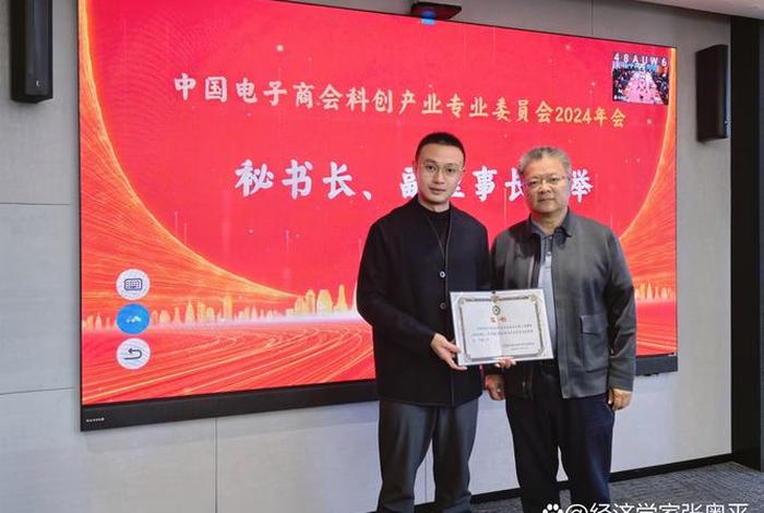 纵横电商总裁班 - 纵横电商集团