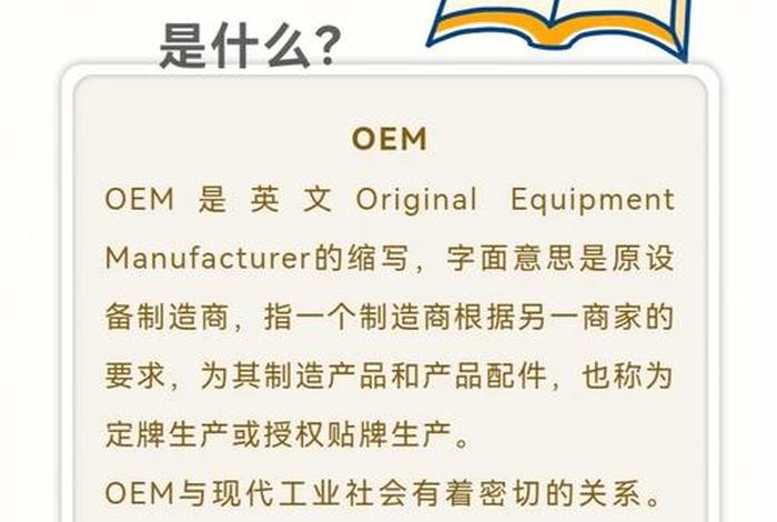 电商odm 电商odm是什么意思