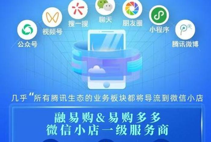 微信 电商平台在哪里、微信上的电商平台有哪些 微信 电商平台在哪里、微信上的电商平台有哪些