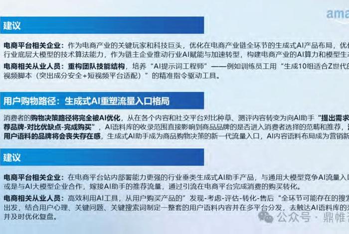 亚马逊中国跨境电商;亚马逊中国跨境电商的双引擎战略 亚马逊中国跨境电商;亚马逊中国跨境电商的双引擎战略