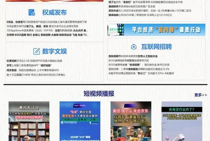 如何看待电商被约谈(如何看待电商被约谈问题) 如何看待电商被约谈(如何看待电商被约谈问题)