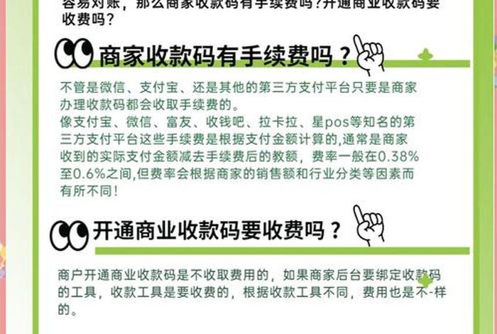 商店办理收款码打款的钱都要开票吗（开通了商家收款码要收税吗）