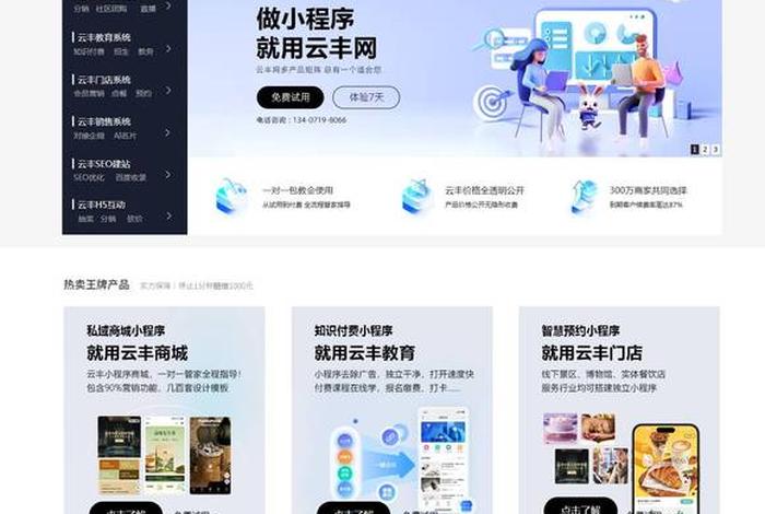 电商软件开发公司有哪些 - 电商软件开发公司有哪些公司