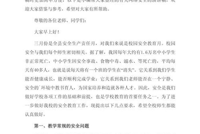 电商安全新闻，电商安全新闻稿范文