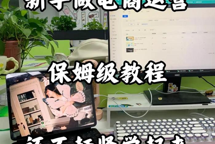 万全云电商新手入门教程(万全云电商新手入门教程下载) 万全云电商新手入门教程(万全云电商新手入门教程下载)