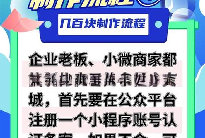 小程序电商还能做吗;做小程序商城能赚钱吗 小程序电商还能做吗;做小程序商城能赚钱吗