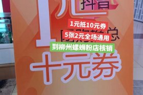 抖音电商入口无门槛优惠券 抖音电商入口无门槛优惠券是真的吗