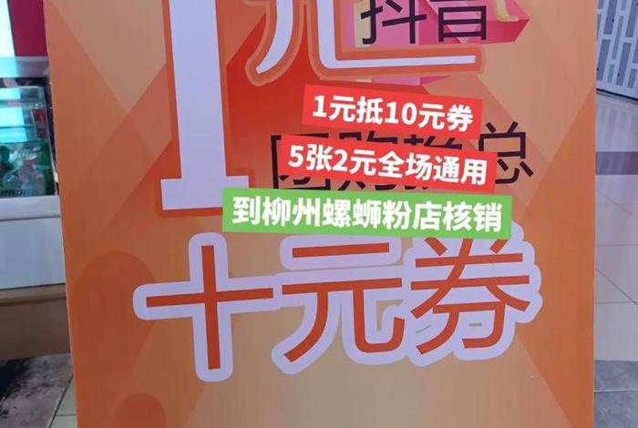 抖音电商入口无门槛优惠券 抖音电商入口无门槛优惠券是真的吗 抖音电商入口无门槛优惠券 抖音电商入口无门槛优惠券是真的吗