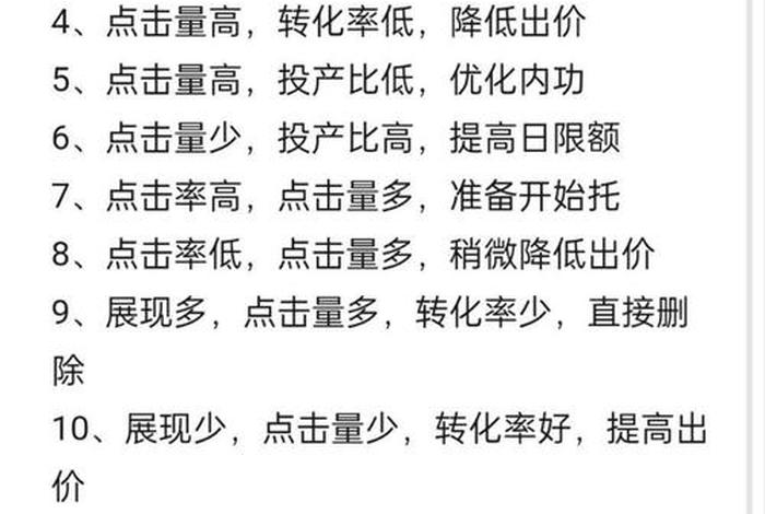 电商点击率计算公式是什么、电商点击率计算公式是什么意思