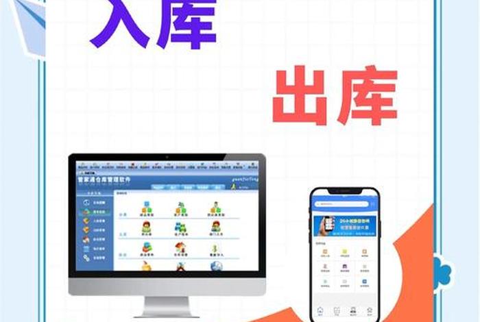 电商库存管理软件（电商库存软件哪个好）