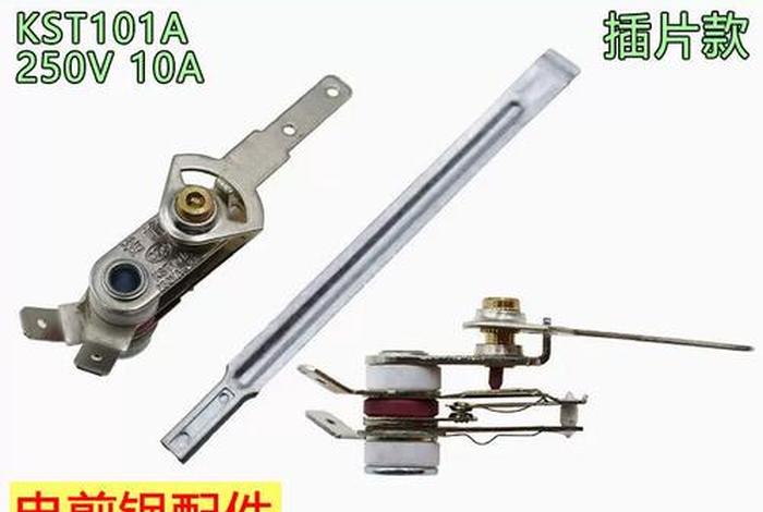 电火锅，电火锅温控器调温开关维修