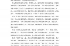 做电商感想心得怎么写；做电商感想心得怎么写范文