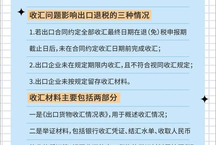 跨境电商出口收汇 跨境电商出口收汇问题 跨境电商出口收汇 跨境电商出口收汇问题