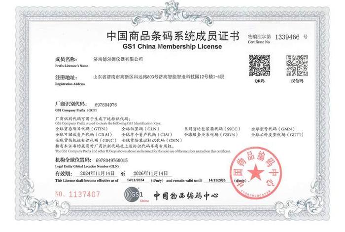 全国十大跨境电商公司排名商品条形码是备案码吗;跨境商品条形码查询 全国十大跨境电商公司排名商品条形码是备案码吗;跨境商品条形码查询