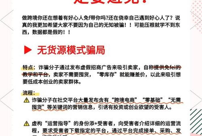 什么是跨境电商无货源模式 - 什么是跨境电商无货源模式骗局? 什么是跨境电商无货源模式 - 什么是跨境电商无货源模式骗局?