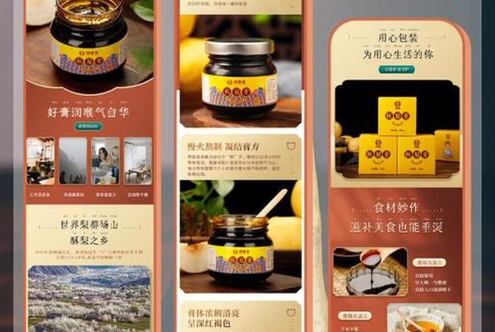 梨膏电商销售数据分析 梨膏产品市场调查报告分析 梨膏电商销售数据分析 梨膏产品市场调查报告分析