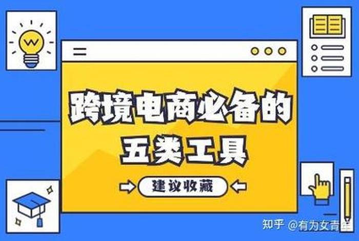 小白可以做跨境电商吗;小白可以做跨境电商吗知乎 小白可以做跨境电商吗;小白可以做跨境电商吗知乎