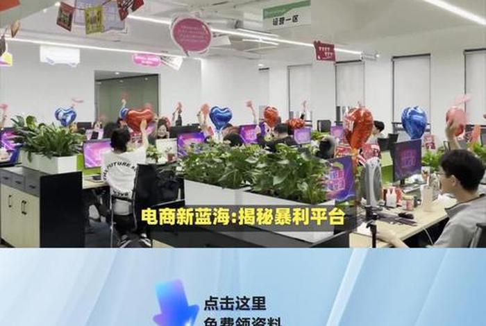 蓝海电商平台骗局揭秘最新消息 蓝海电商平台下载 蓝海电商平台骗局揭秘最新消息 蓝海电商平台下载