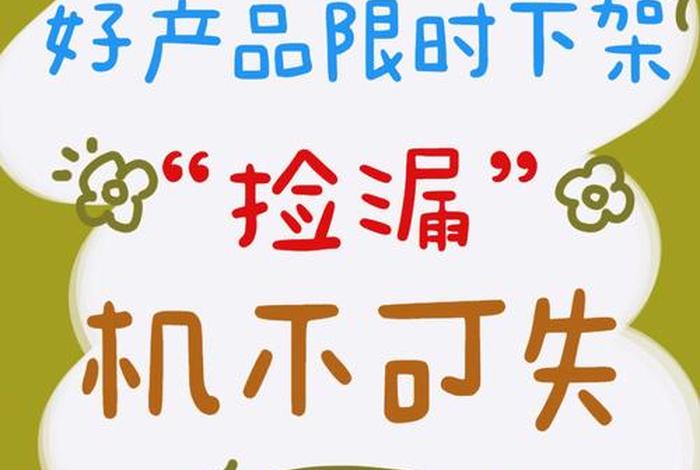 要下架了吗 - 要下架了吗现在 要下架了吗 - 要下架了吗现在