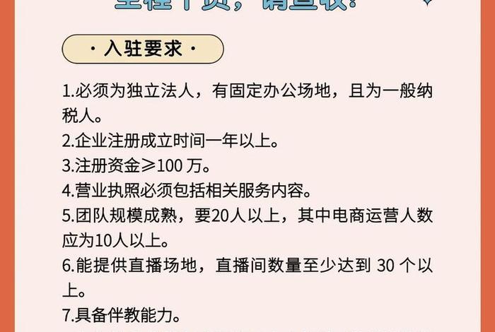 国内的电商平台都要求以公司的形式入驻(国内的电商平台都要求以公司的形式入驻吗) 国内的电商平台都要求以公司的形式入驻(国内的电商平台都要求以公司的形式入驻吗)