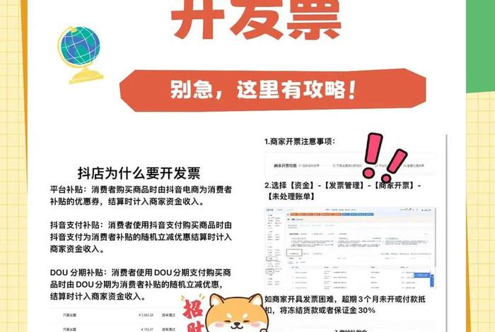 电商平台销售怎么开票 - 电商平台销售怎么开票报税