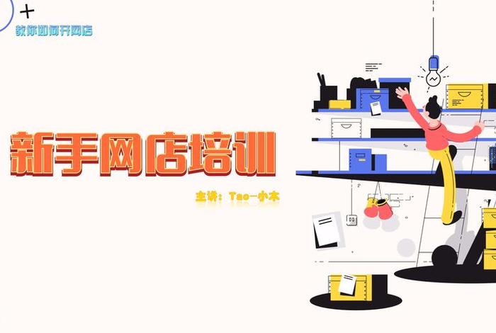 开电商的步骤 开电商的步骤英文 开电商的步骤 开电商的步骤英文