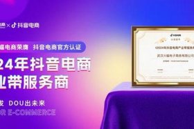 火蝠电商代运营官方旗舰店（火蝠代运营可靠吗）