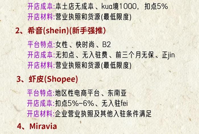 那个跨境电商平台适合新手小白 - 新手小白做跨境电商选哪个平台 那个跨境电商平台适合新手小白 - 新手小白做跨境电商选哪个平台