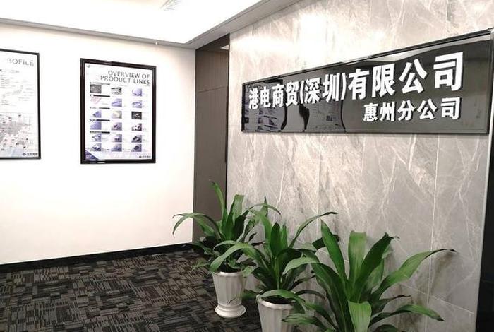 科电商贸 - 科电贸易(上海)有限公司深圳分公司 科电商贸 - 科电贸易(上海)有限公司深圳分公司