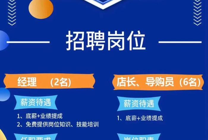 电商网络销售专员（电商网络销售专员招聘）