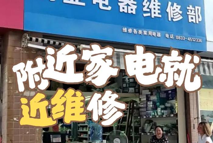 家电电商线下维修合作网点,家电电商线下维修合作网点地址 家电电商线下维修合作网点,家电电商线下维修合作网点地址