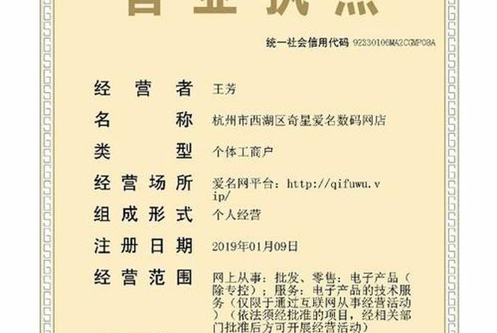 办电商个体户营业执照多少钱(办电商个体户营业执照多少钱一个) 办电商个体户营业执照多少钱(办电商个体户营业执照多少钱一个)
