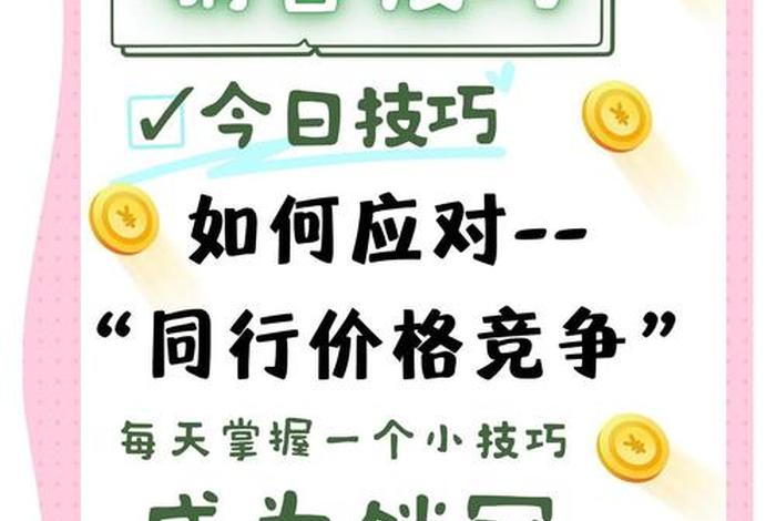 电商价格战的最好应对方法 - 电商打价格战如何应对 电商价格战的最好应对方法 - 电商打价格战如何应对