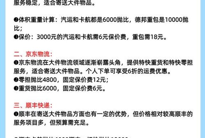 东莞电商寄快递(东莞电商寄快递多少钱) 东莞电商寄快递(东莞电商寄快递多少钱)